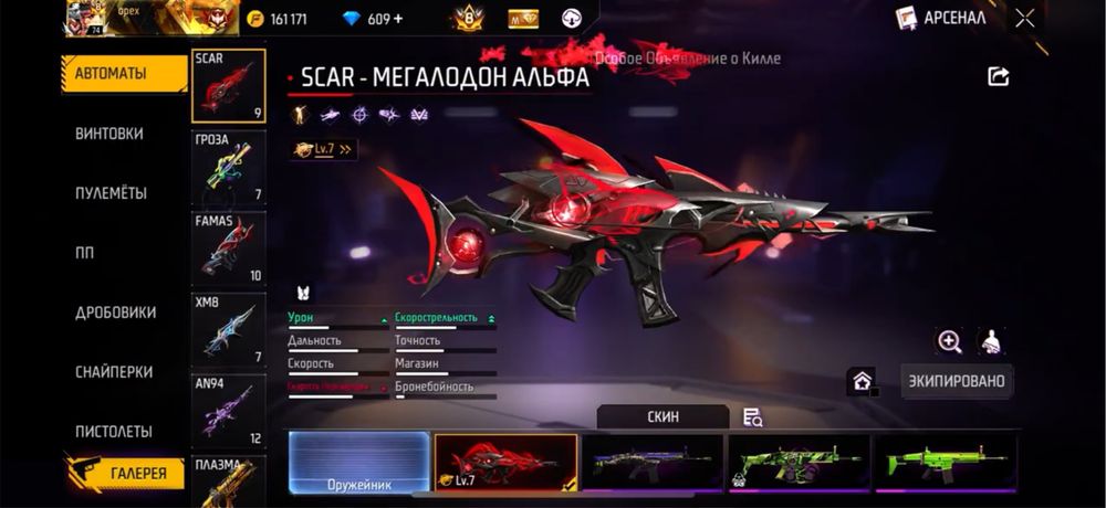 Фри фаер аккаунт