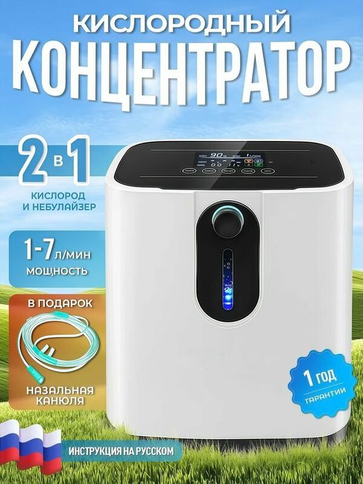 Кислородный концентратор оптом нархда