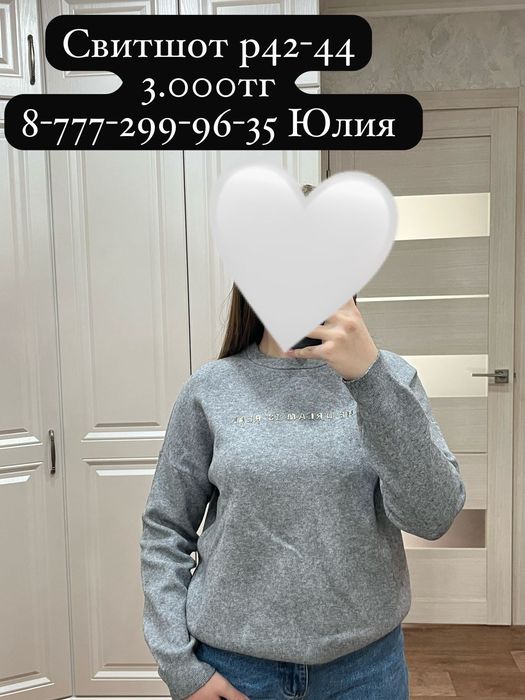 Продам свитшоты по символической цене