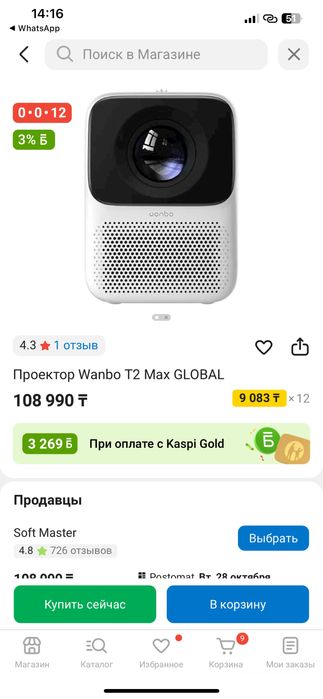 Проектор wanbo t2 max