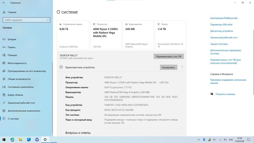 HP ENVY X360 convertible