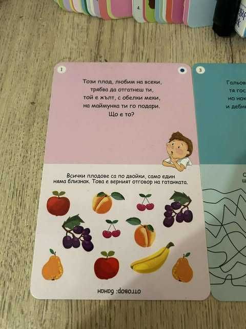 Детска образователна игра „100 гатанки“ – Клевър Бук