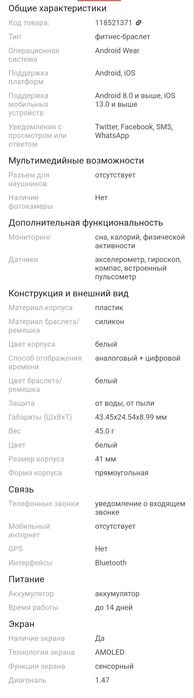 Продам фитнес браслет Huawei Band 9