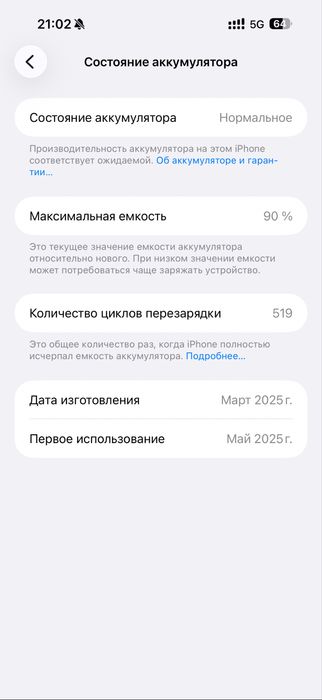 İphone 16pro max