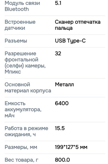 Планшет huawei matepad mini 8.8 . 8/256