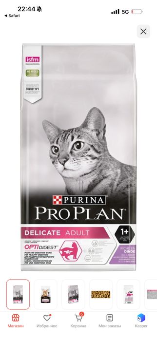 Корм для котов проплан
