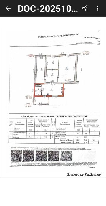 Дом дорожная 2а кв1
