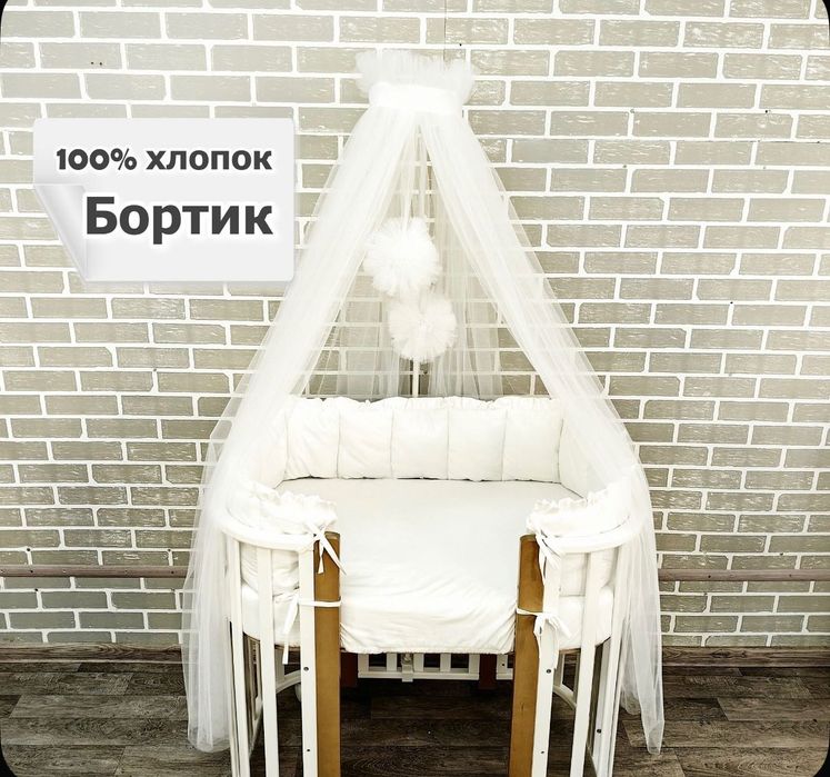 Бортики на кроватку