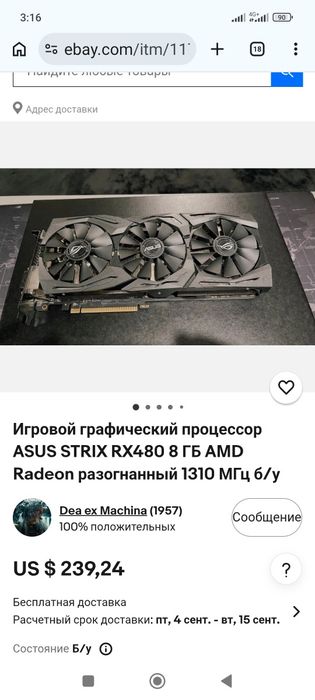 Игровой компьютер! ! !
