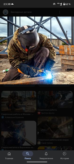 Услуги Кафельщик и Сварщика