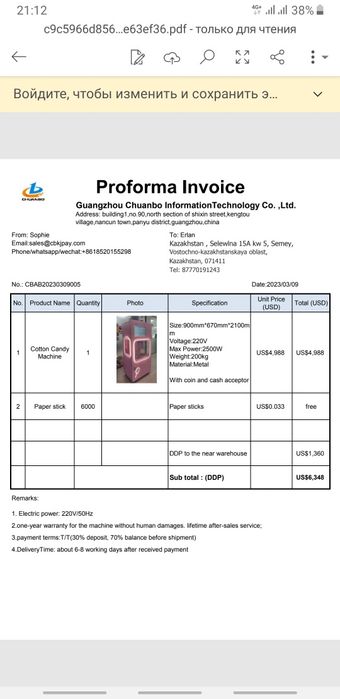 Продам Аттракционы