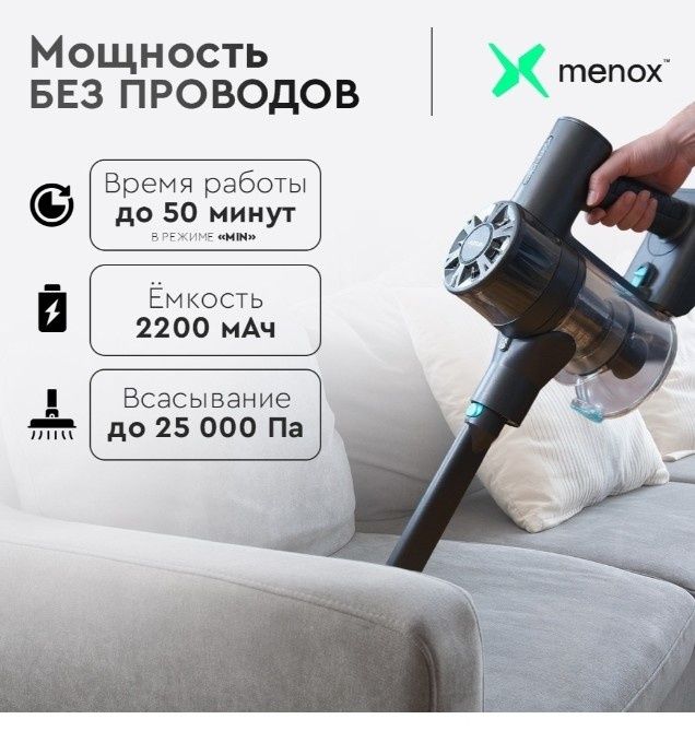 Пылесос  беспроводной