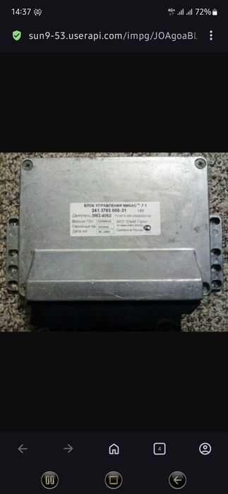 ЭБУ Ваз, Уаз, Газ