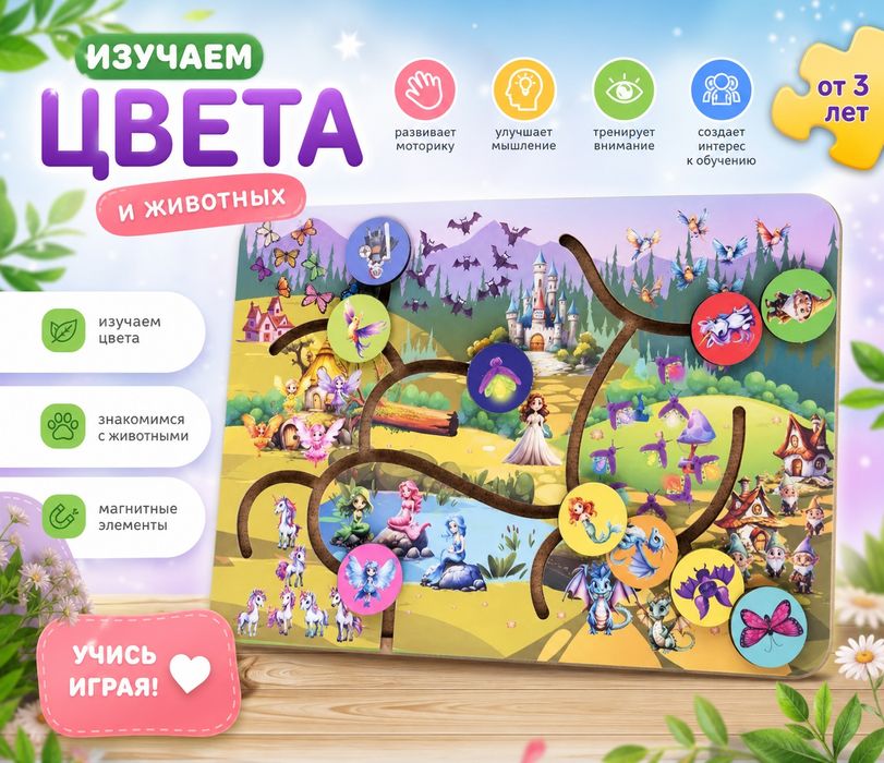Детский набор развивашки