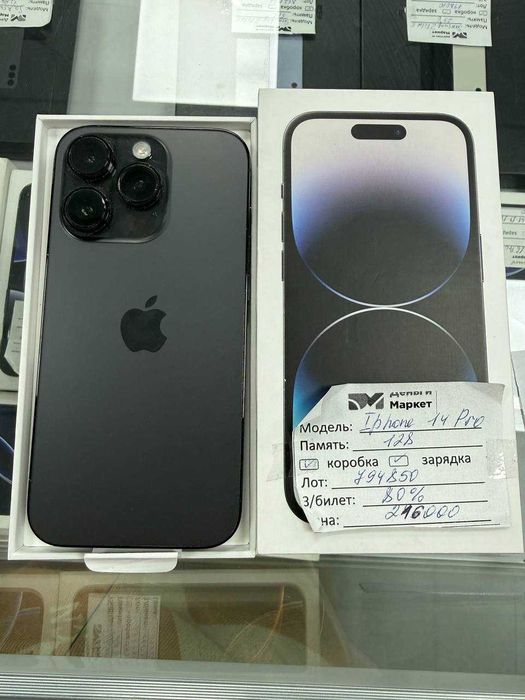 Apple iPhone 14 Pro 128 Gb (Алматы 794850)