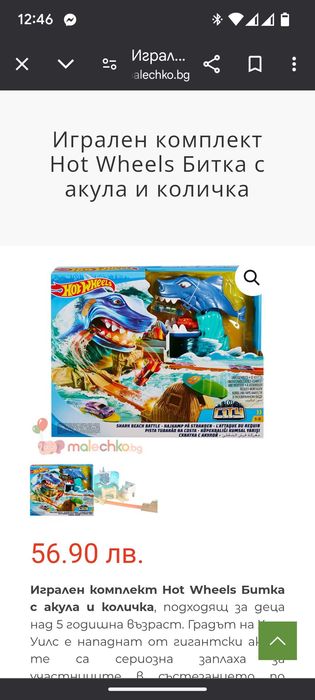 Hot Wheels писти и части голям сет