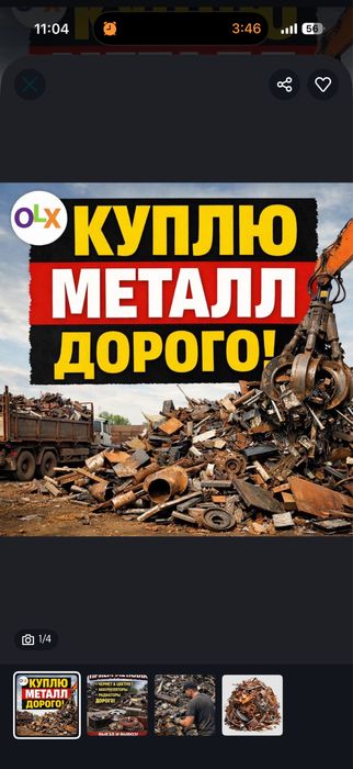 Прием алюминий и Латунь и бронза и Медь покупаем дорго самовывоз есть