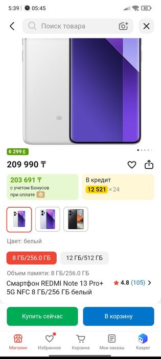 Продам смартфон redmi note 13