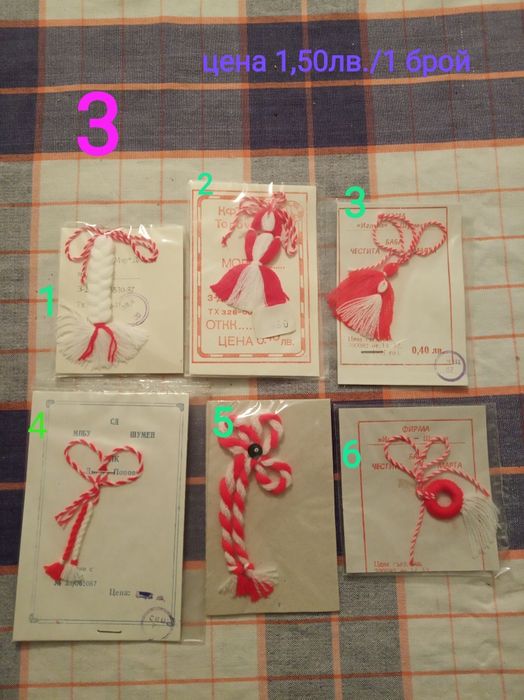 Сувенири,мартеници и ръчноизплетени Бийтълс