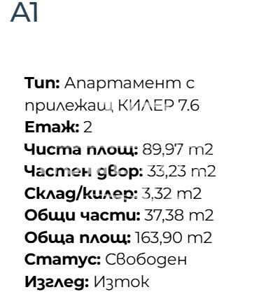 Продава се Двустаен апартамент в с. Кранево, Област Добрич - 161 кв.м за 465 €/кв.м - Снимка #7