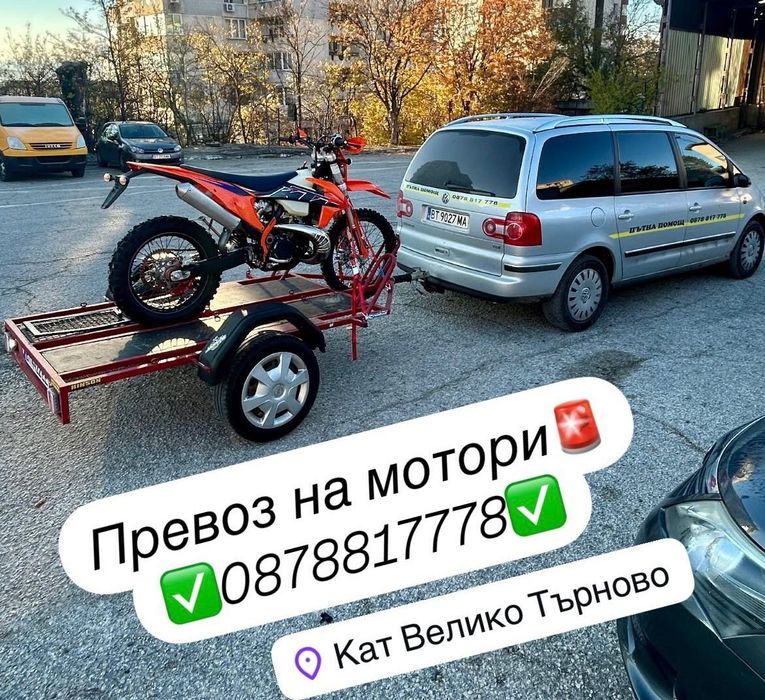 Отдавам ремарке под наем за 3 мотора