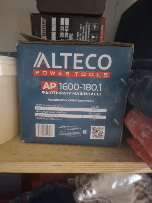 Полировальная машина