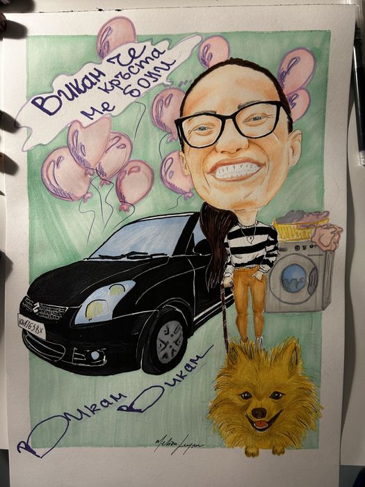 Карикатура ръчна изработка (подарък рамка и опаковане)