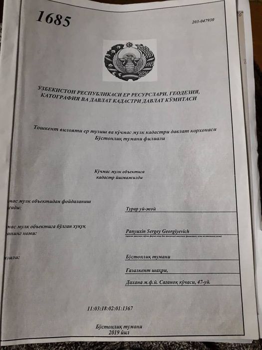 Продается дом 5 соток Газалкент