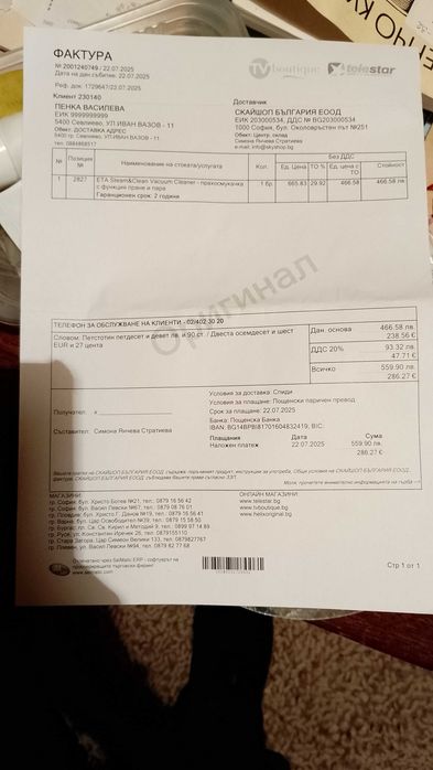 Прахосмукачка с пара  ETA Steam&Clean