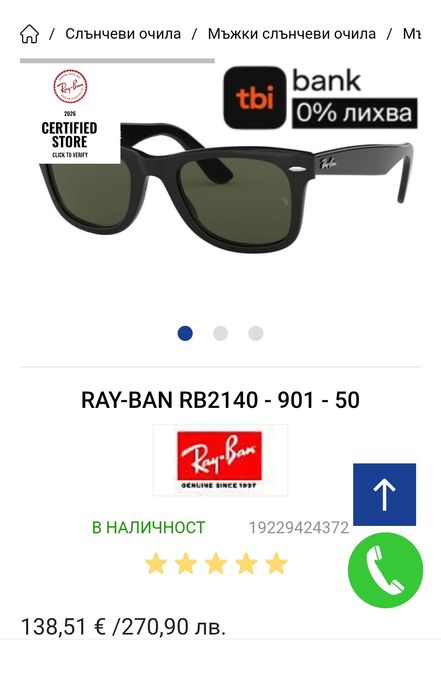 Мъжки очила Ray Ban