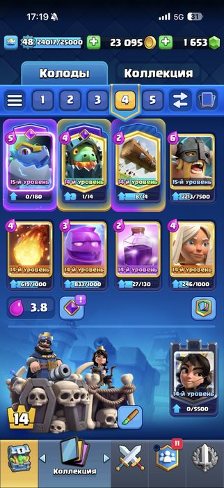 Clash Royale new