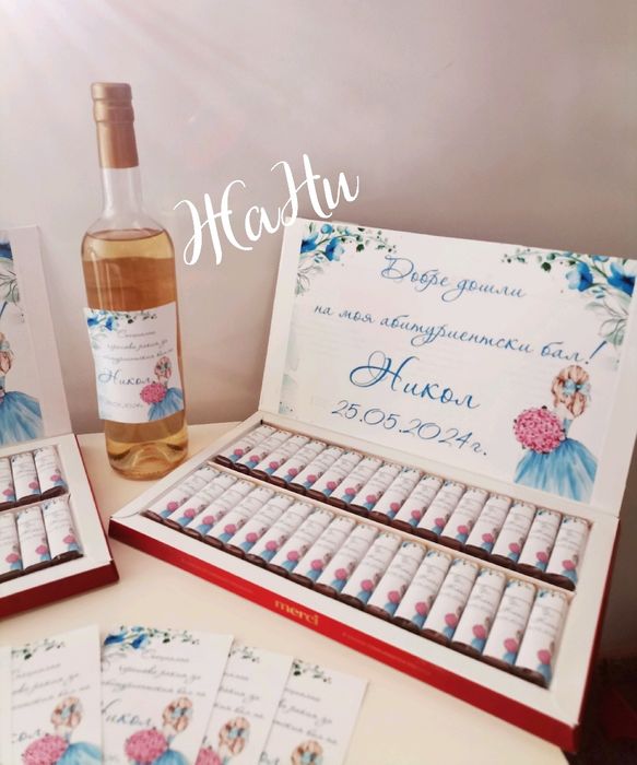 Етикети за бутилки за кръщене, сватба, рожден ден, юбилей