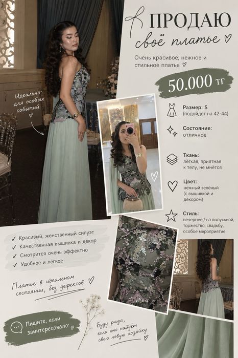 Срочно продаю платье !!!