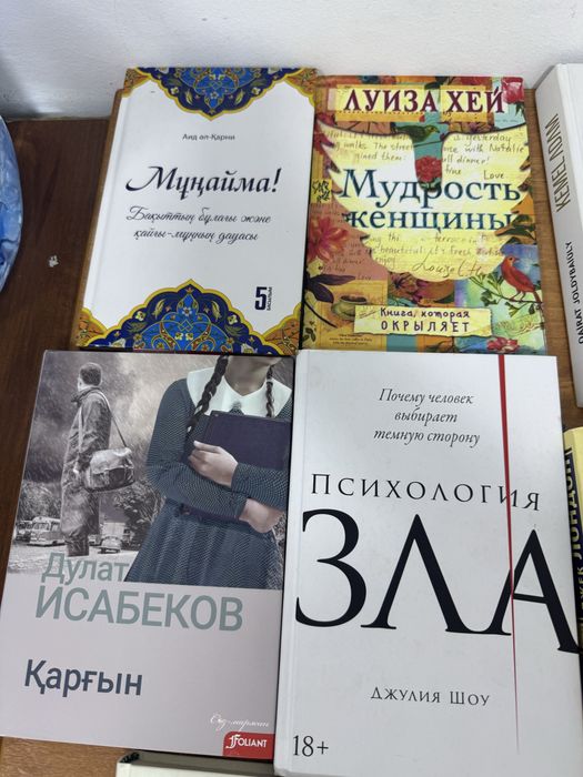 Продам книги б/у — Алматы