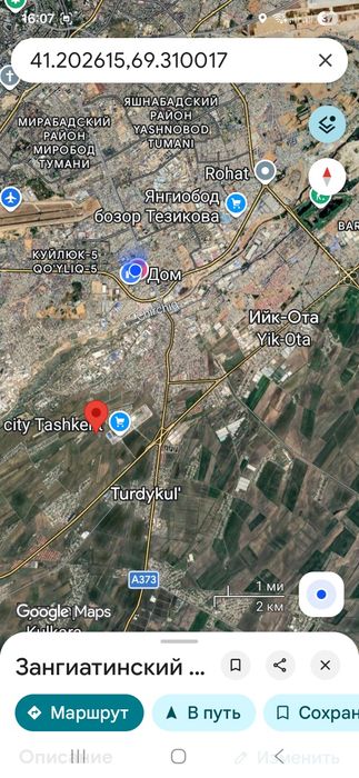 Фудсити ёнида нотурар сотилади