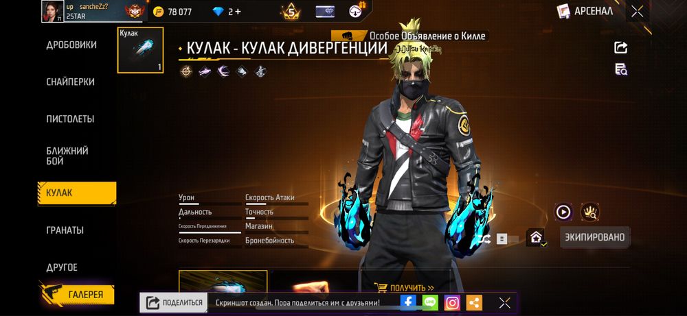 Срочна продам фф акк