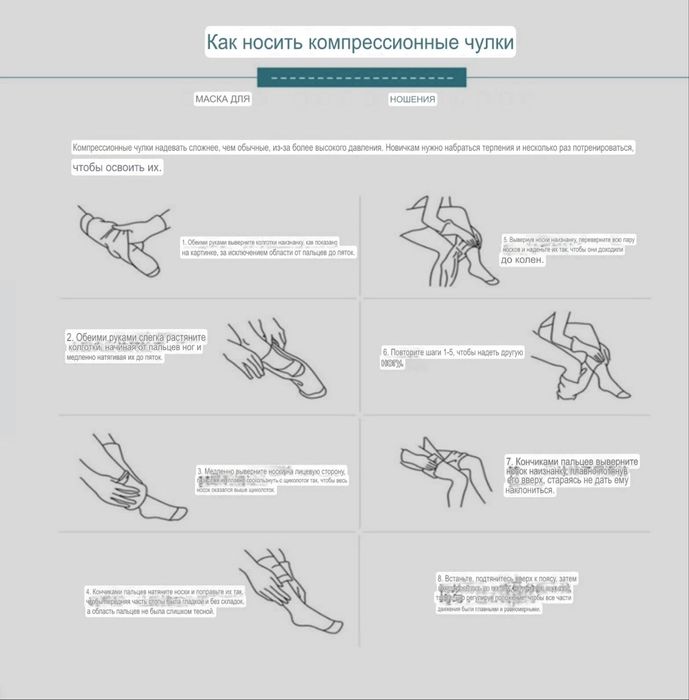 Продам чулки компрессионные