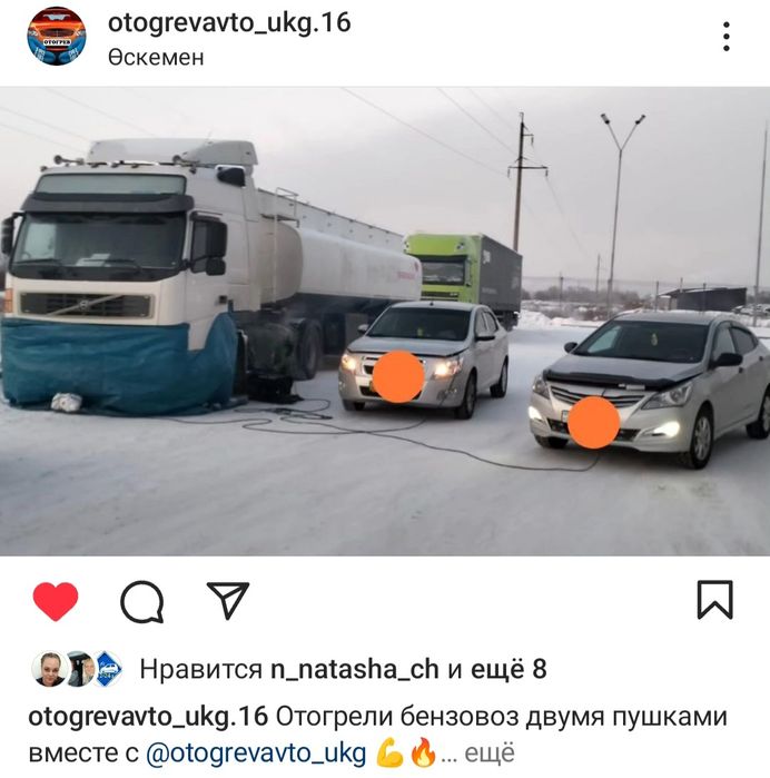 Отогрев авто! В любой мороз!