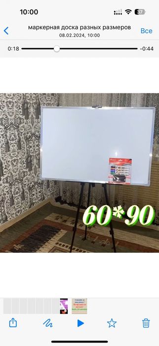 Маркерные, пробковые доски, флипчарты в Караганде продажа