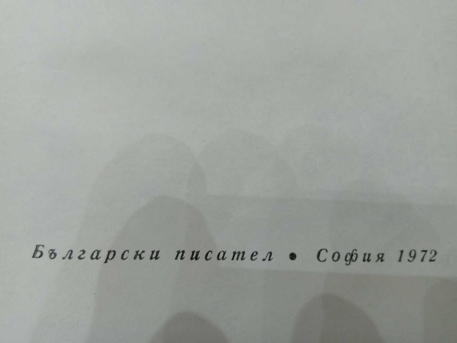 Димитър Талев - Събрани съчинения и разкази в десет тома 1972-1975 г.