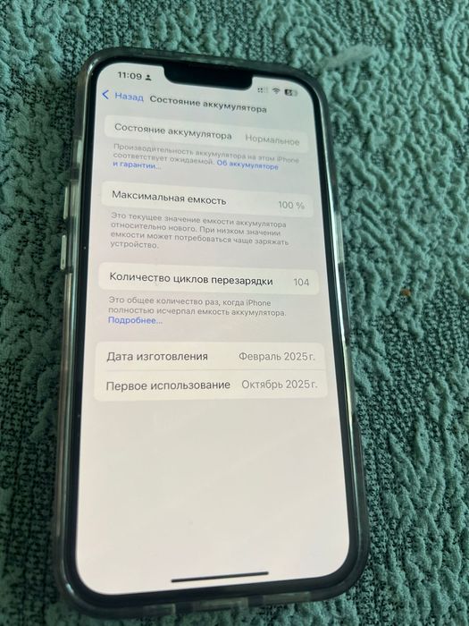 Айфон iPhone 16e