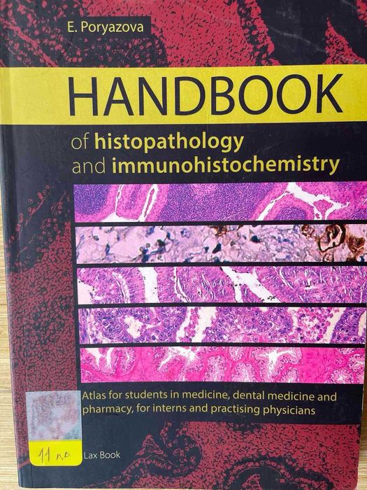 Учебници по медицина на английски език.Medical textbooks in English