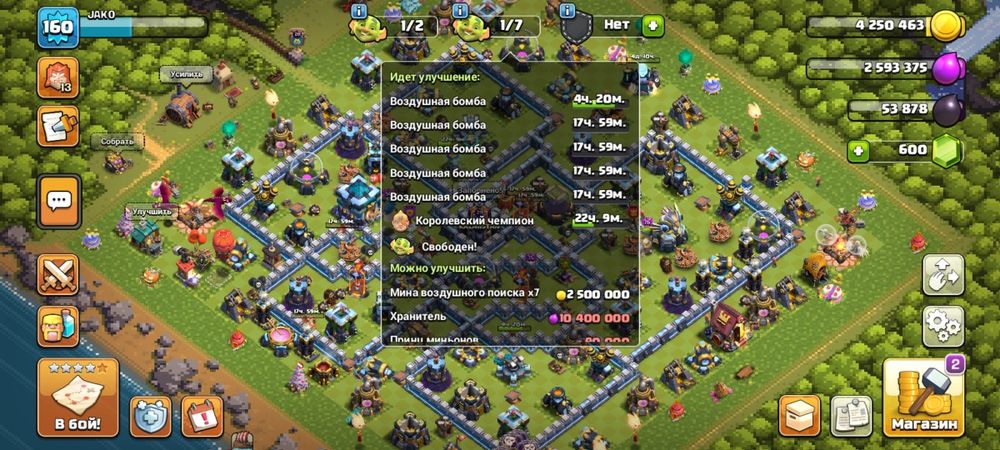 Клаш оф кланс акк сатам