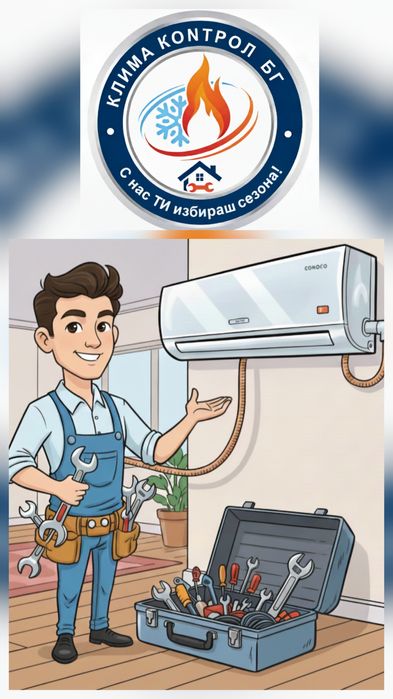 Монтаж на климатик + продажба + ремонт +  профилактика на климатици