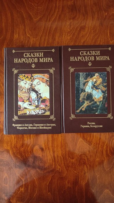 Продам сборник сказок