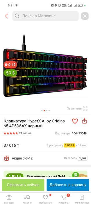 HyperX alloy origins 65