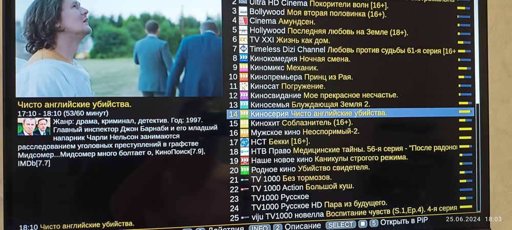 Продам тв бокс новый