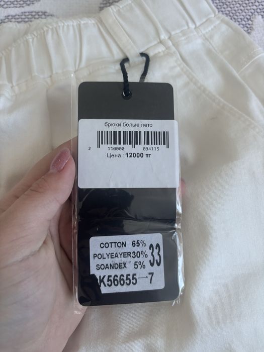 Белые летние брюки ( новые с этикеткой )