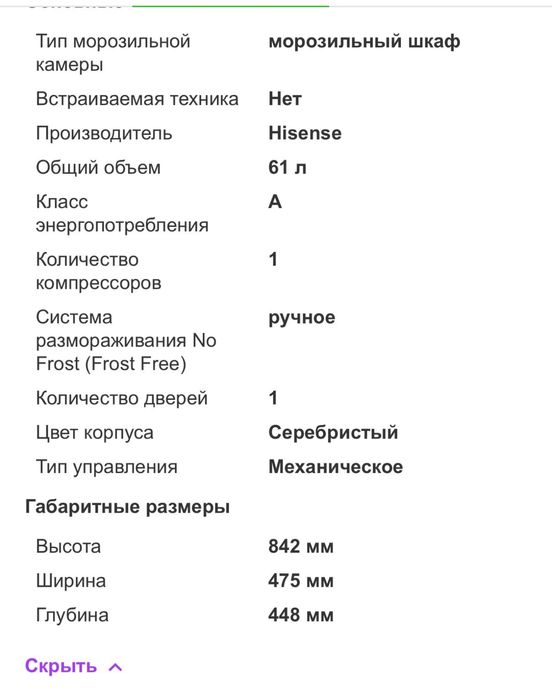 Морозильник с полочками серый