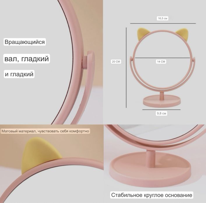 Настольное косметическое зеркальце